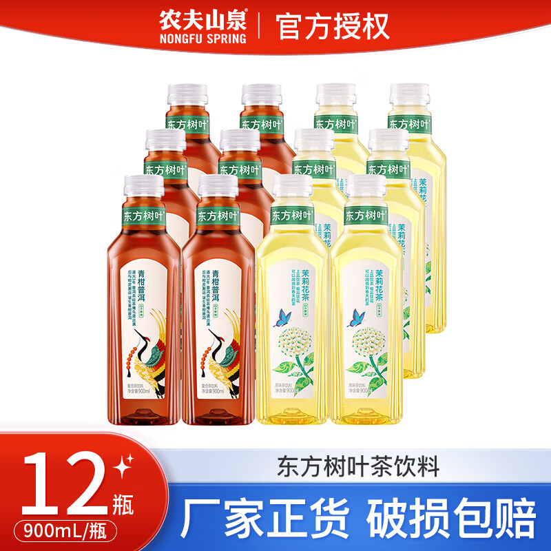 ũ��ɽȪ ������Ҷ������ ����ն�900ml*6ƿ ���򻨲�900ml*6ƿ 57Ԫ(����ȯ)