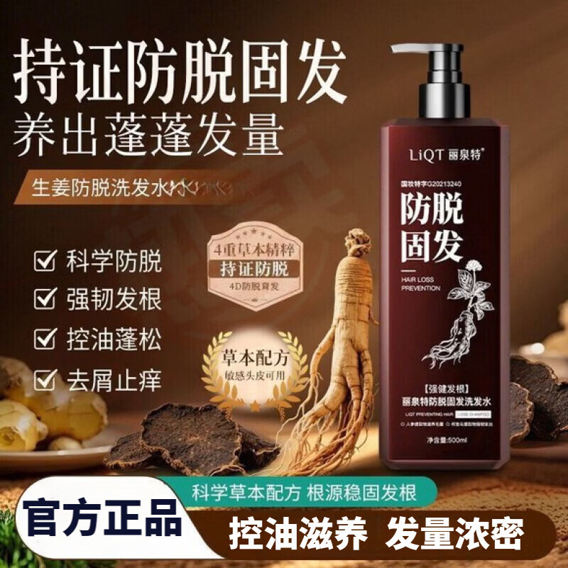 ?‍♀️神价开团！BEIYVS防脱洗发水｜一瓶搞定6大难题，熬夜秃头党救星来了！