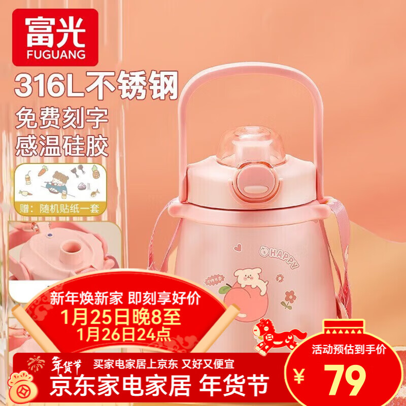 富光保温杯316不锈钢女大容量儿童水杯学生吸管杯子大肚杯中秋节礼物 粉色【316L+贴纸.】1000ml