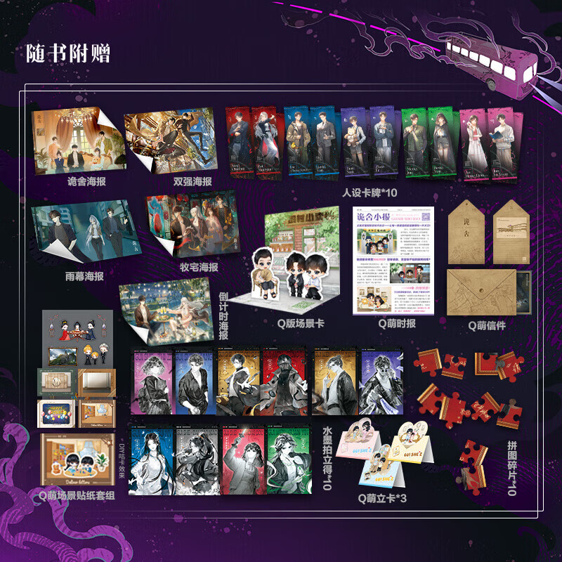 【新书-现货直发】诡舍6完结篇蔽日开天6+5+4+3+2+1 夜来风雨声悬疑幻想震撼之作 番茄年度小说榜 畅销书籍夜幕之下十日终焉我不是戏神新增番外 【全套6册】诡舍1-6册 诡舍1-5册【随书赠品】