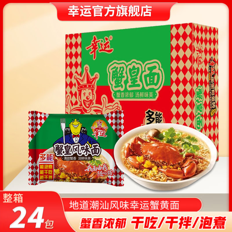 ���ڲ��������˷����桾������Ʒ��������Ʒз����24������ɳ�������ɴ�����ʳ 75gx24������з��