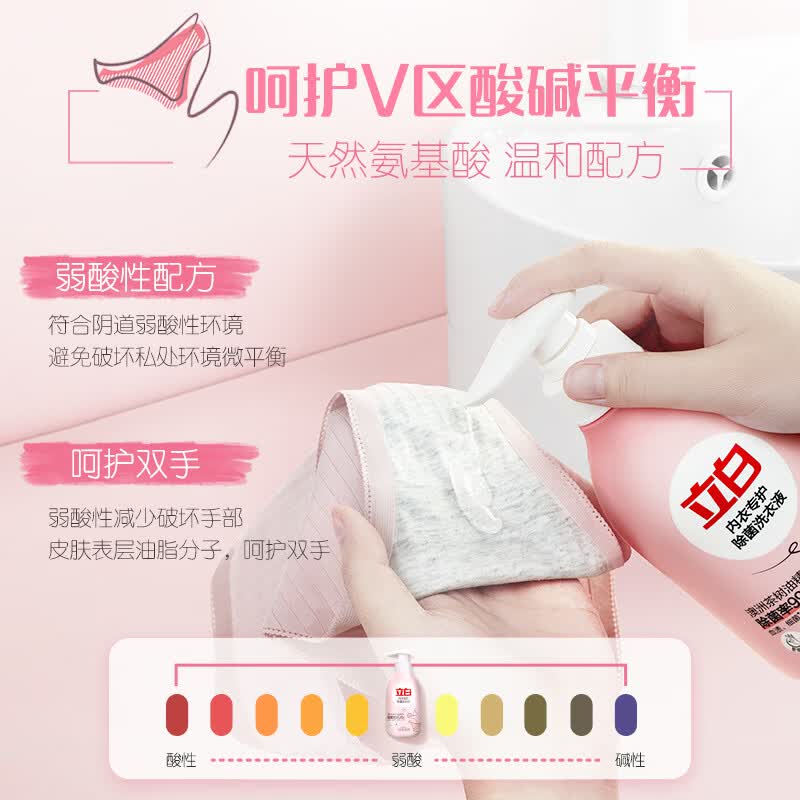 立白内裤内衣洗衣液清洗液女士专用去血渍除菌抑菌手洗持久留香 【内衣专护】除菌内衣洗480g*2+80g