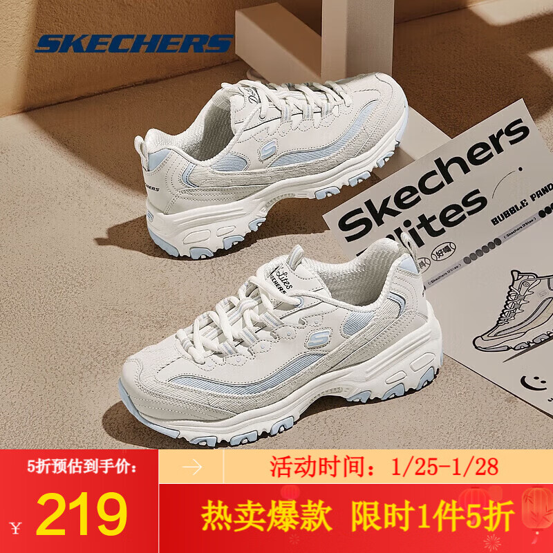 斯凯奇五折专区   先领卷： 219亓斯凯奇 奶茶3女 - 线报酷