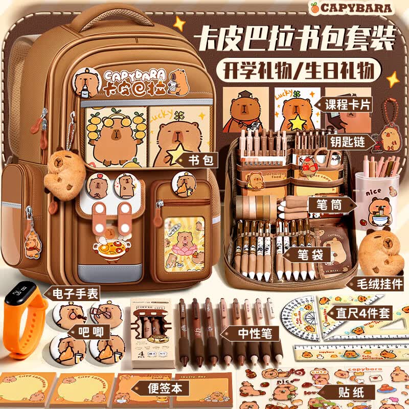 金值 大号卡皮巴拉书包+手表+文具套装 儿童水豚护脊背包capybara双肩包减负小学生大容量开学礼物