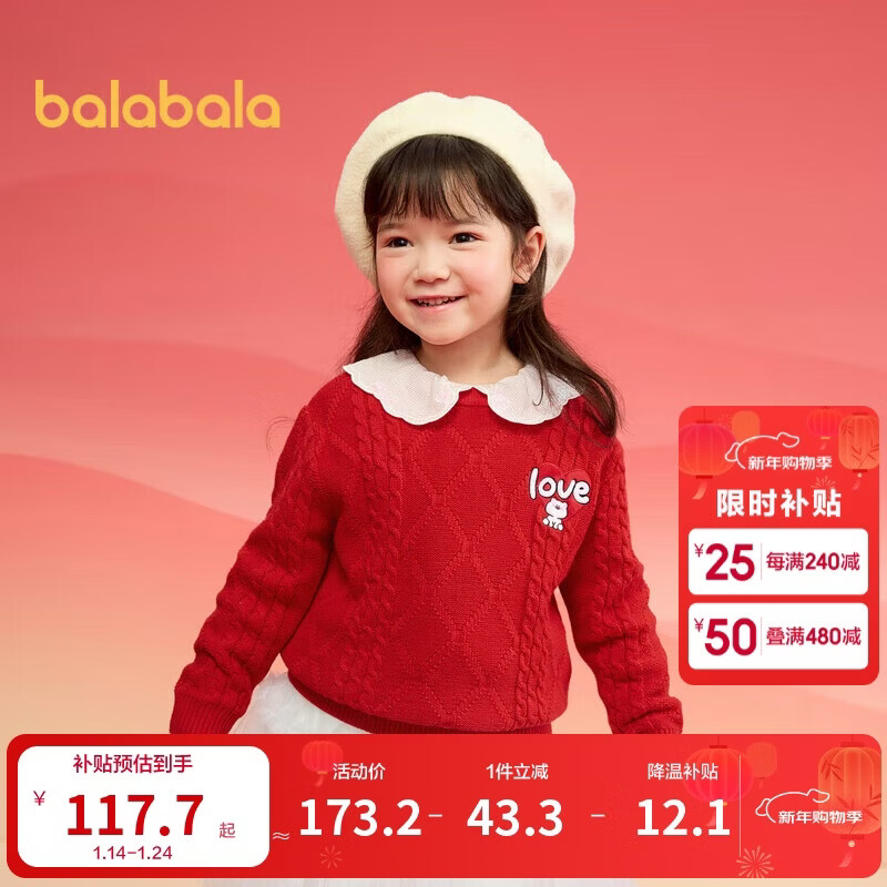 巴拉巴拉童装儿童毛衣男童女童秋冬2025亲子套头针织衫拜年服208125103203