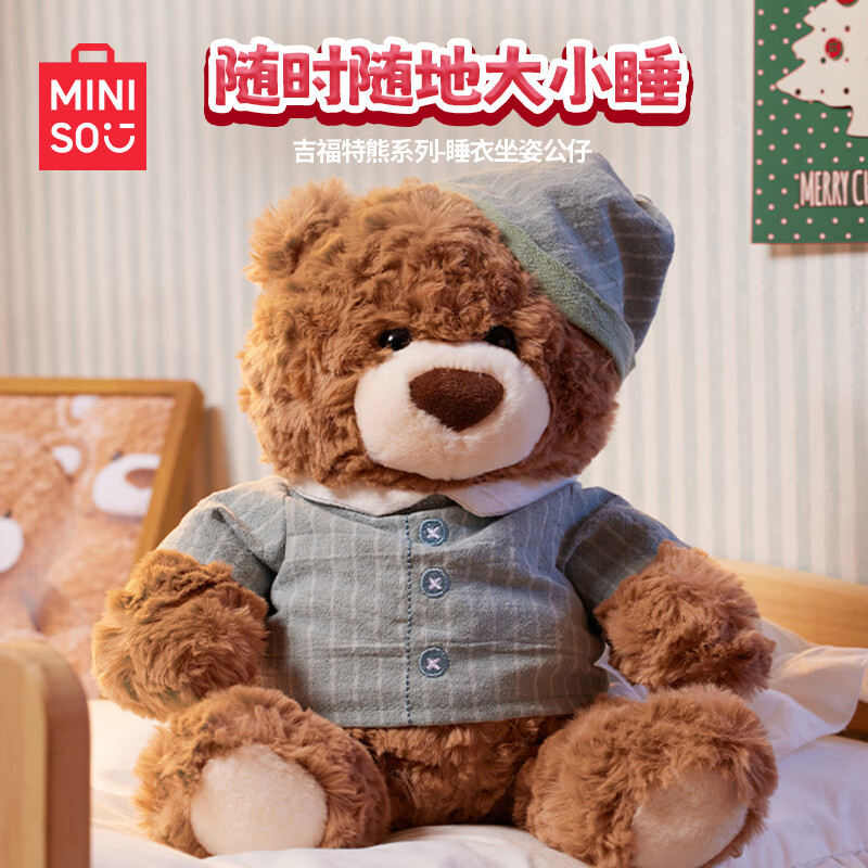 名创优品（MINISO）吉福特熊睡衣坐姿公仔毛绒玩具玩偶小熊娃娃抱枕生日礼物女