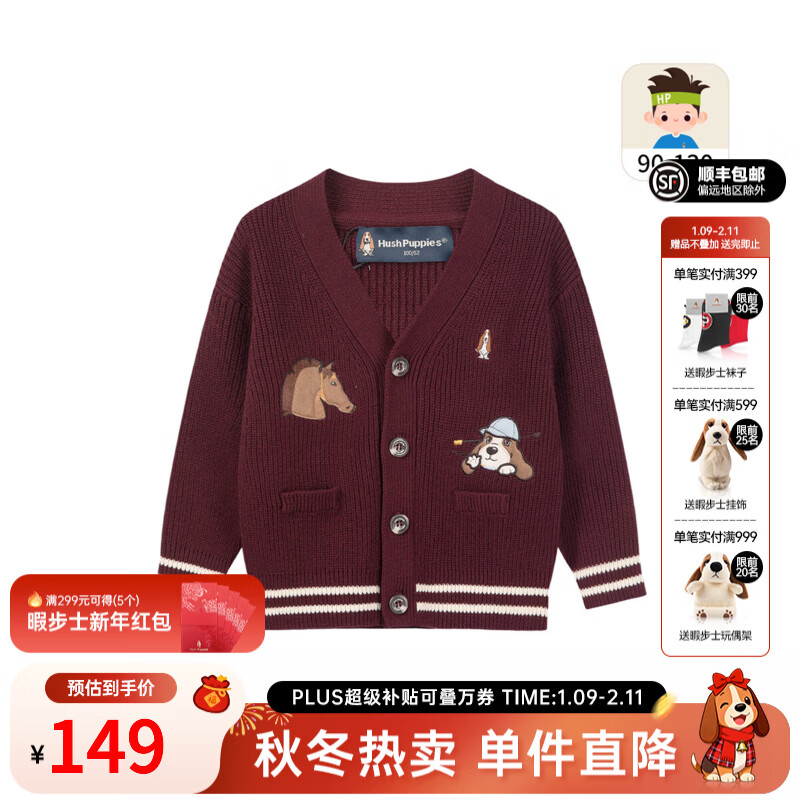 暇步士（Hush Puppies）童装儿童男大童2025秋季新款时尚童趣贴布绣马术系列开身线衣 波尔多红 110 cm 京东折扣/优惠券