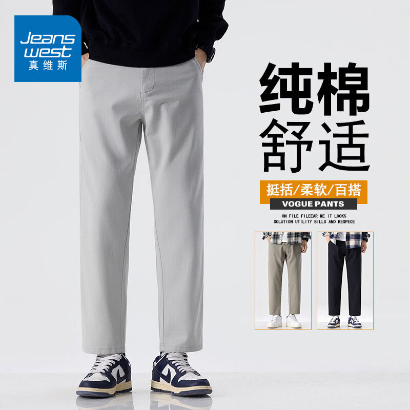 真维斯（Jeanswest）真维斯休闲裤男士2026春夏新款宽松直筒运动裤潮牌百搭长裤子男款 浅灰色 【秋季新款】 28