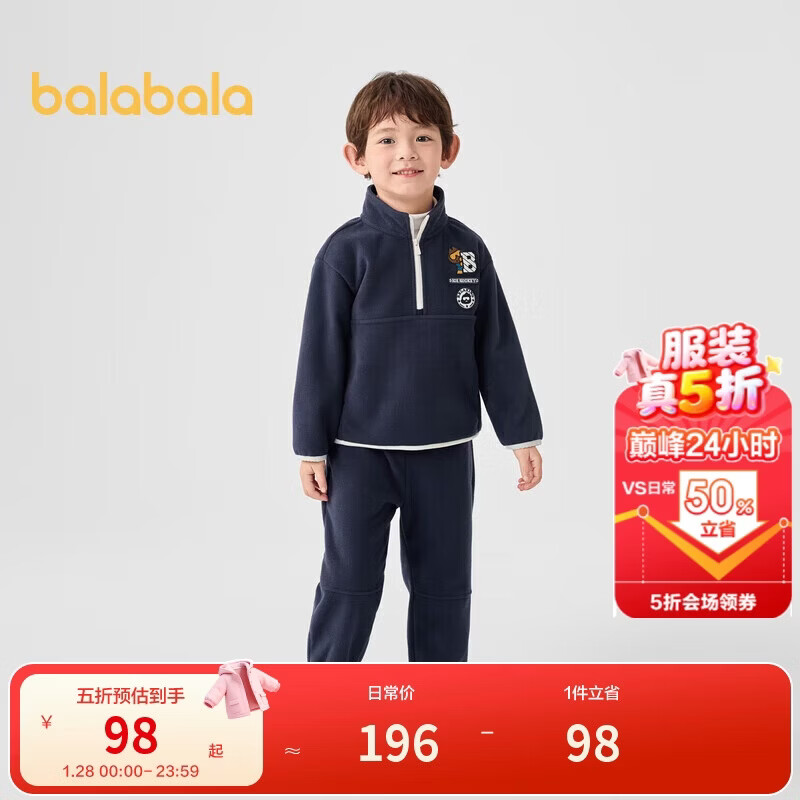 巴拉巴拉男童套装摇粒绒学院两件套2025秋冬童装【商场同款】201424104101