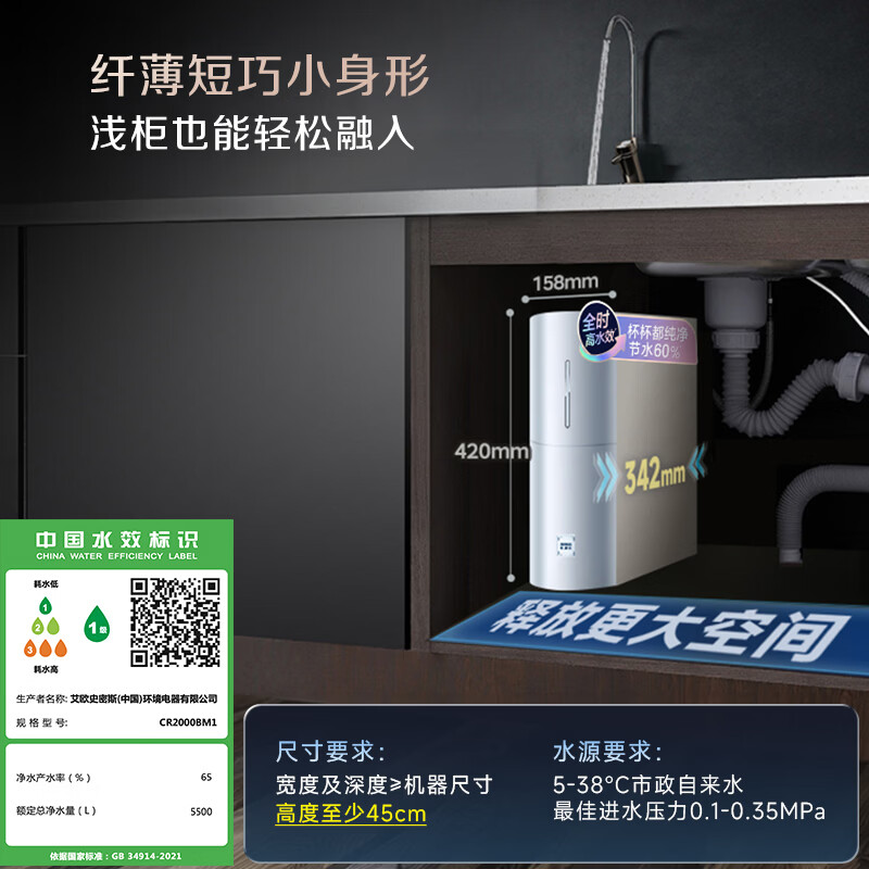 史密斯（A.O.SMITH）【热销TOP1】佳尼特净水器 蓝鲸2.0 家用厨下直饮净水机净饮机反渗透 小体积5年长效RO膜CR2000BM1 2.64升/分钟澎湃大流量 恒净0陈水 全时高水效