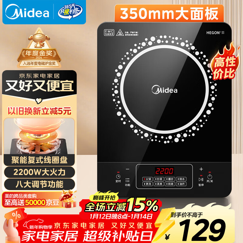 美的（Midea）电磁炉 2200W大功率家用猛火爆炒耐用面板炒菜蒸煮八档火力纤薄电磁灶火锅炉 C22-RT22E01