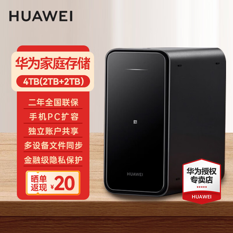 ��Ϊ ��ͥ�洢nas ��ͥ����洢 4T��