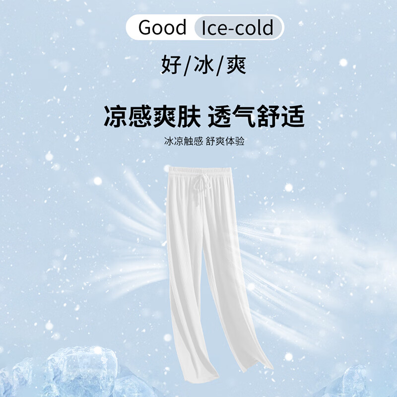 班尼路（Baleno）S&K冰感阔腿裤女2026年夏季女装新款凉感舒适透气休闲百搭裤子 米白#纯色 S