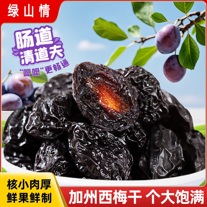 ��ɽ�� ��÷��500g�����0֬����;����ű����и����𻺽����½����ʳ ��÷�� 500g*2�� 28.6Ԫ