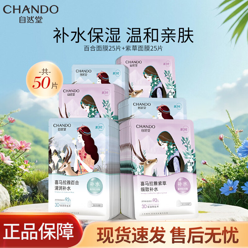 ���ڲ�������Ȼ��ϲ�����Ųݱ�ֲ�Ａ����Ĥ��ˮ��ʪ�۷�����ë�����廤�� ����35Ƭ��20Ƭ�ϲ�+15Ƭ�ٺ� 53.91Ԫ