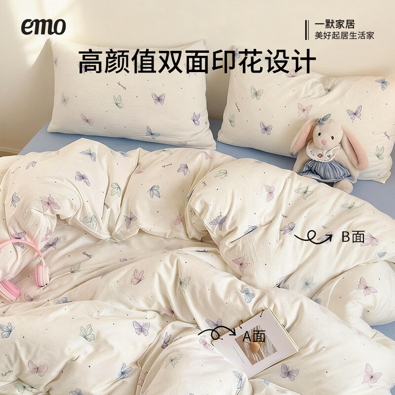 一默床上四件套被套床单床笠枕套2026新款家纺床品水洗棉双层纱四件套 彩蝴蝶 2.0m 床单款 （被套200*230cm） 四件套