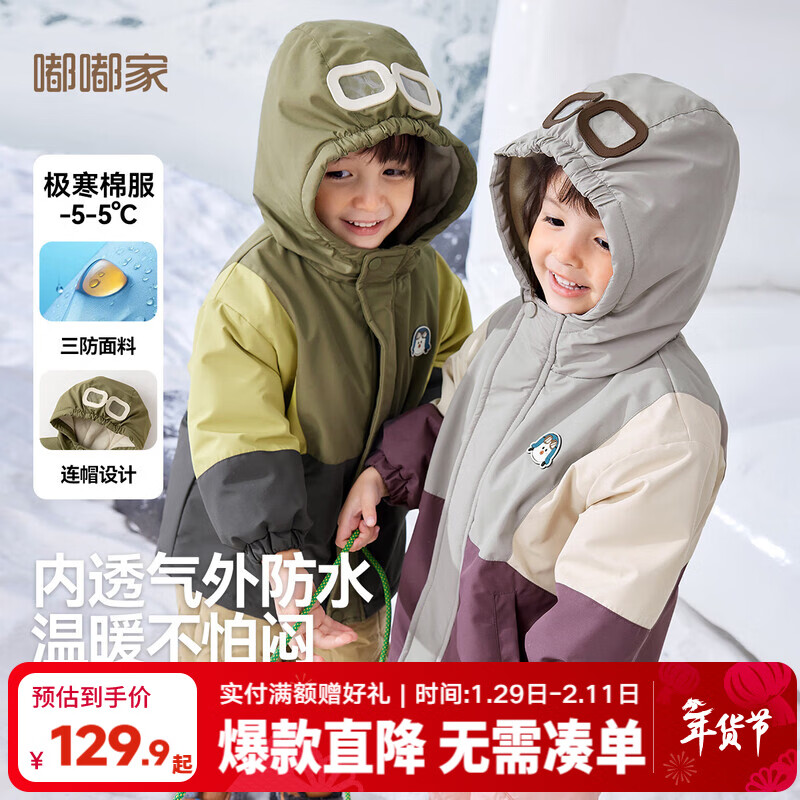 嘟嘟家【杜邦三防】男童加绒外套冬季女童防风衣儿童保暖衣潮童户外棉服 绿色 110
