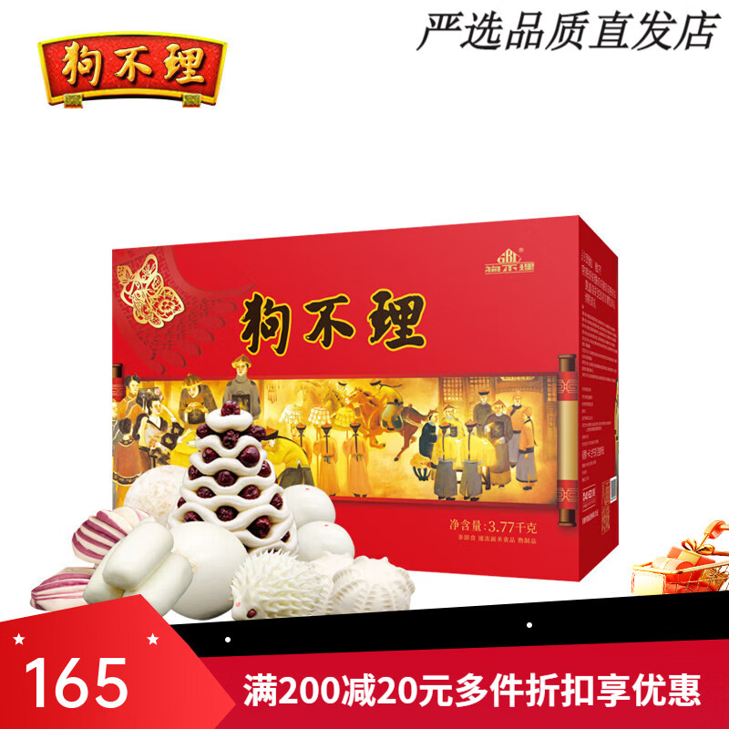 狗不理八方來(lái)財(cái)面食B禮盒3.77kg家宴主食手工花卷饅頭棗塔花饃 面食B禮盒八面玲瓏