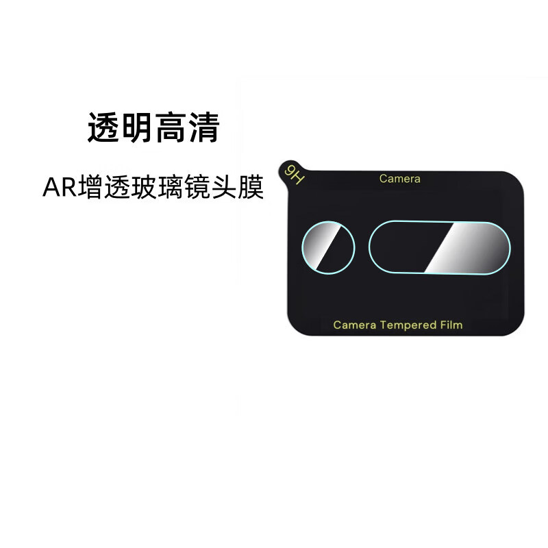 严谨新款magic8air手机後置摄像头贴膜荣耀500pro钢化玻璃相机保护圈一盖秒贴 【透明】两件式钢化玻璃膜1套装 荣耀500 pro