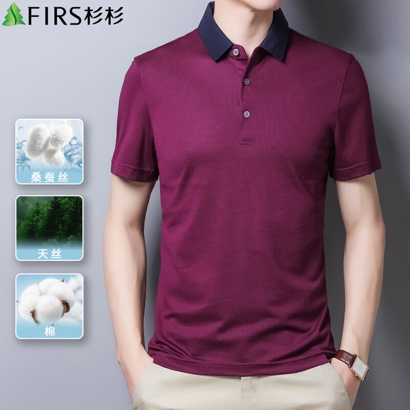 杉杉（FIRS）【轻奢桑蚕丝】商务休闲T恤高档POLO衫男夏季短袖薄款透气送爸爸