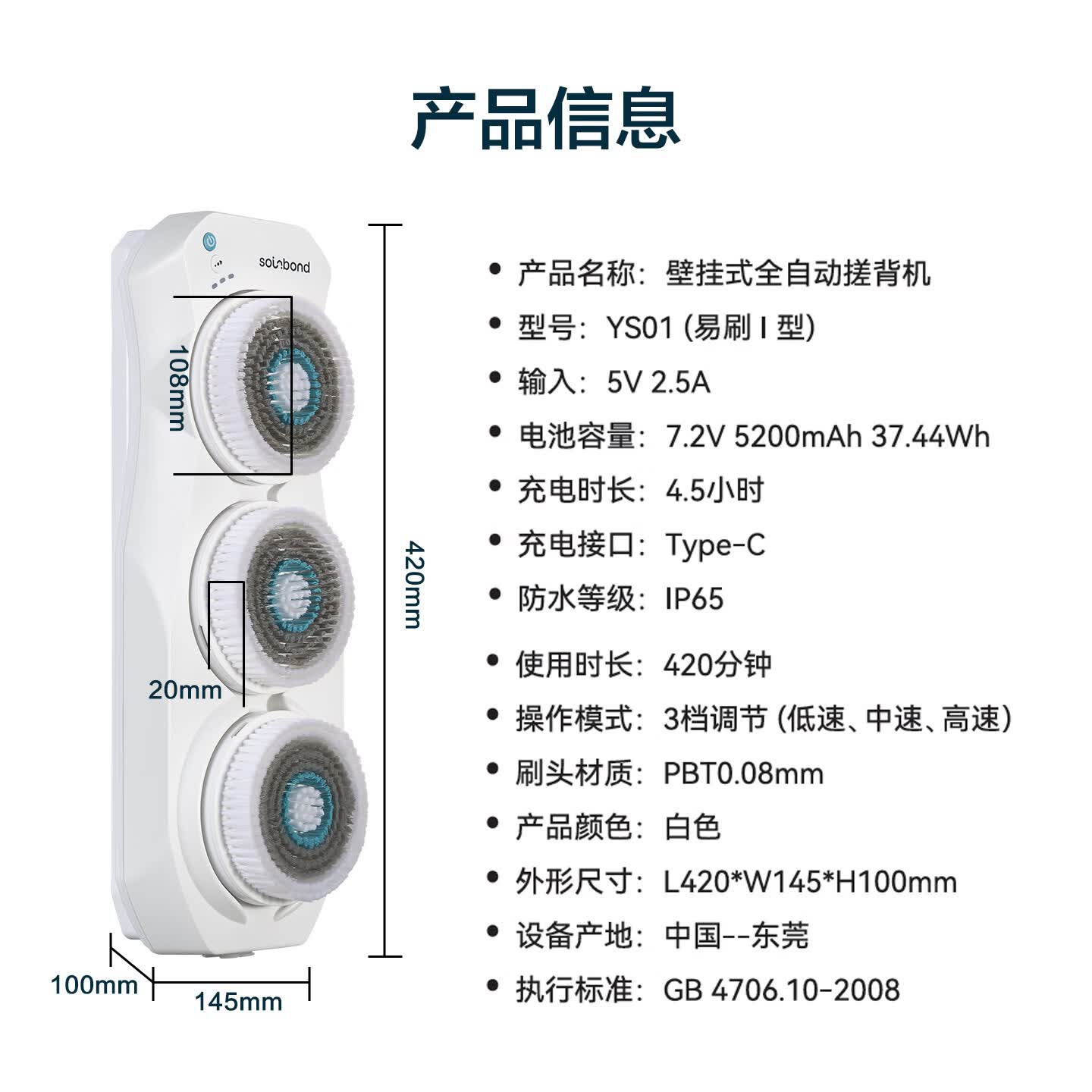 Soinbond易刷老年人全自动洗澡刷搓澡刷后背刷神器送父母礼品佳品 白色