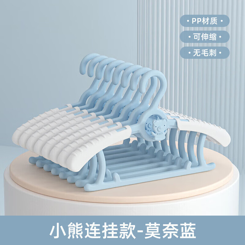 茉舟【工厂直发】晒宝宝小孩家用多功能衣挂钩衣撑防滑晾衣服架衣架子 莫奈蓝【可连挂伸缩】 10支装