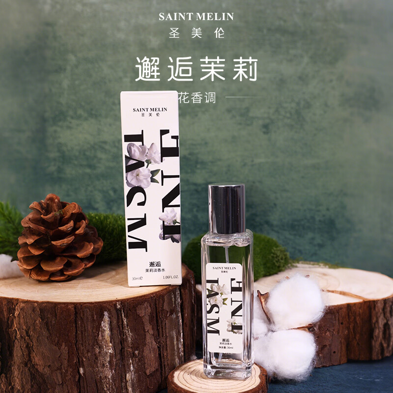 圣美伦（Saint Melin）圣美伦沉醉玉龙香水恋爱系列爱的序章告白热恋香水女士淡香送礼 告白鸳尾【鸢尾香调】