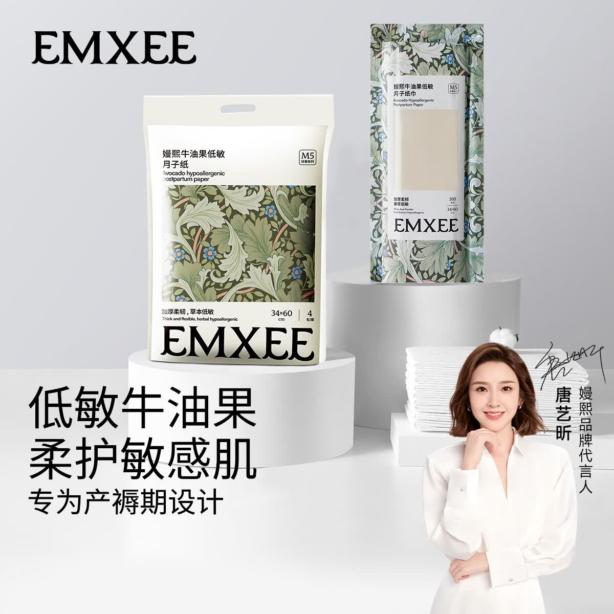 嫚熙（EMXEE）月子纸竹浆刀纸产妇专用卫生纸孕妇卫生巾产后产褥垫加长真空 月子纸800gx1/月子纸200gx1