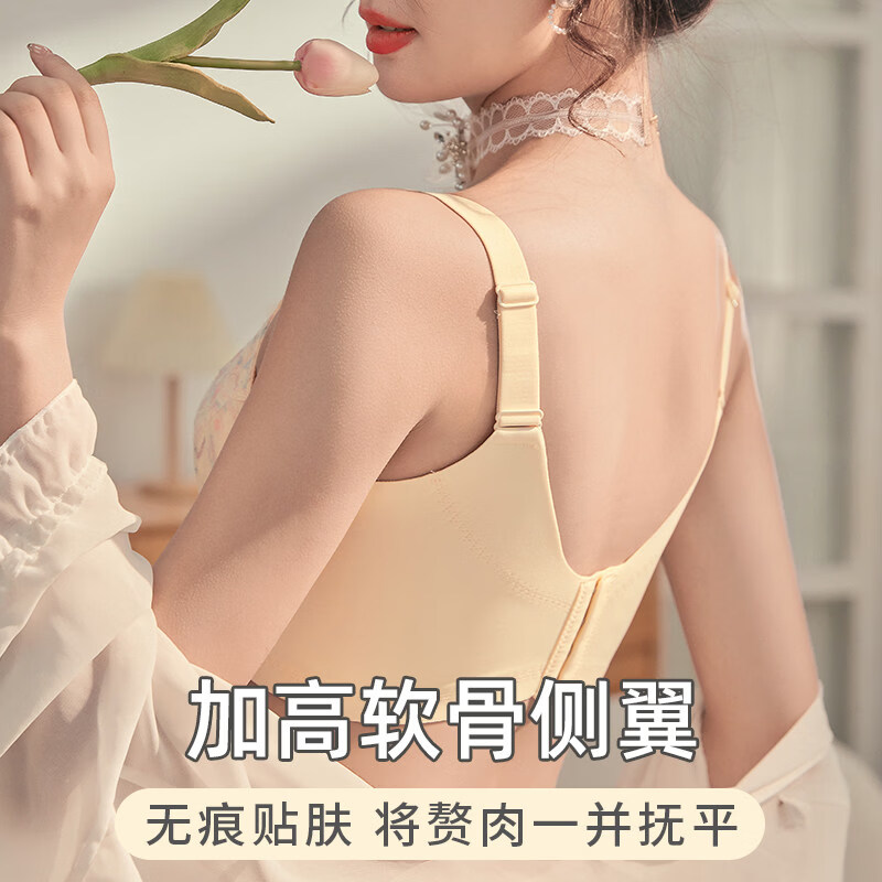 黛安芬（Triumph）大胸显小内衣女调整型无钢圈收副乳全罩杯大尺码聚拢胸罩罩夏季 肤色 【视觉显小0.3CM】 95F