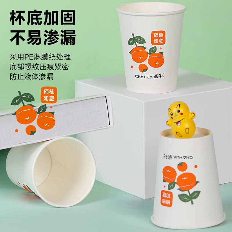 茶花（CHAHUA）一次性加厚纸杯柿柿如意咖啡杯奶茶杯饮料杯新年过年节庆包装 柿柿如意 100只 单只218ML
