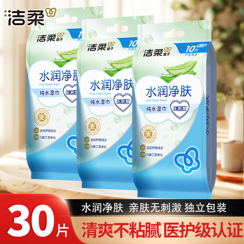 ����ʪ��ˮ�󾻷�«��������Ƭ������װ��Яʽ����ѧ�����ɾ����� 3����30Ƭ 3.9Ԫ