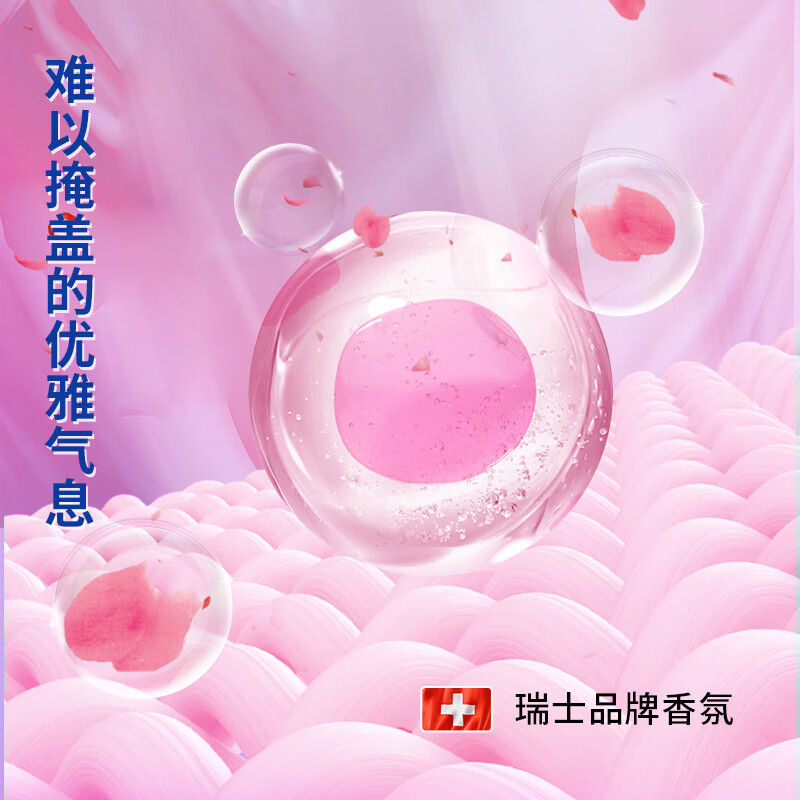 南堡活力玫瑰香氛洗衣液柔顺去渍香氛持久留香深层去污渍护衣护色 【活力玫瑰】5kg