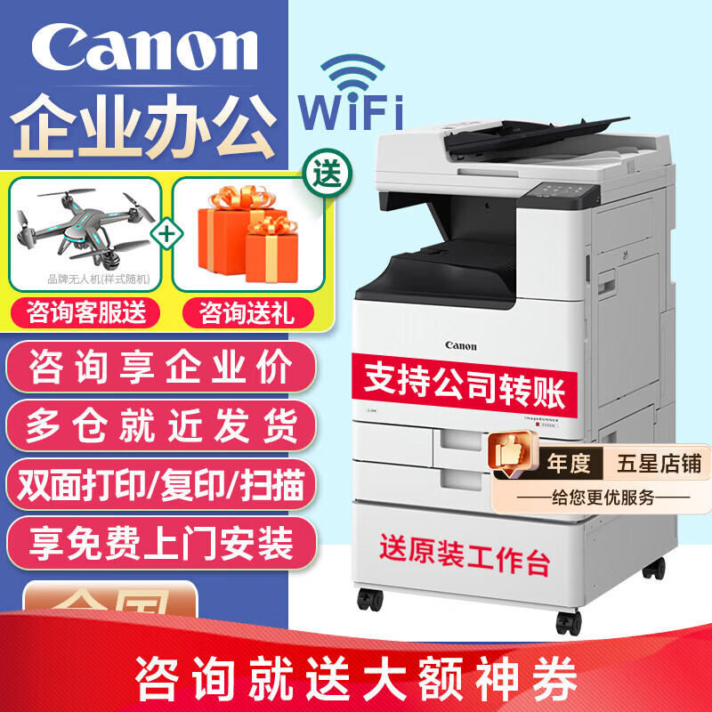 ���ܣ�Canon��c3322L/c3326/c3222L/3226/c3330L����A3���ϻ���ɫ���⸴ӡ���������ð칫˫��ɨ��һ���ӡ�� C3322L�������+ԭװ����̨3222L������ 12879Ԫ