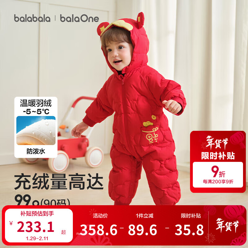 巴拉巴拉婴儿连体衣羽绒服宝宝男童女童2025新款冬装外出哈衣爬服造型拜年 红色小财神-白鸭绒 90 cm-充绒量99g