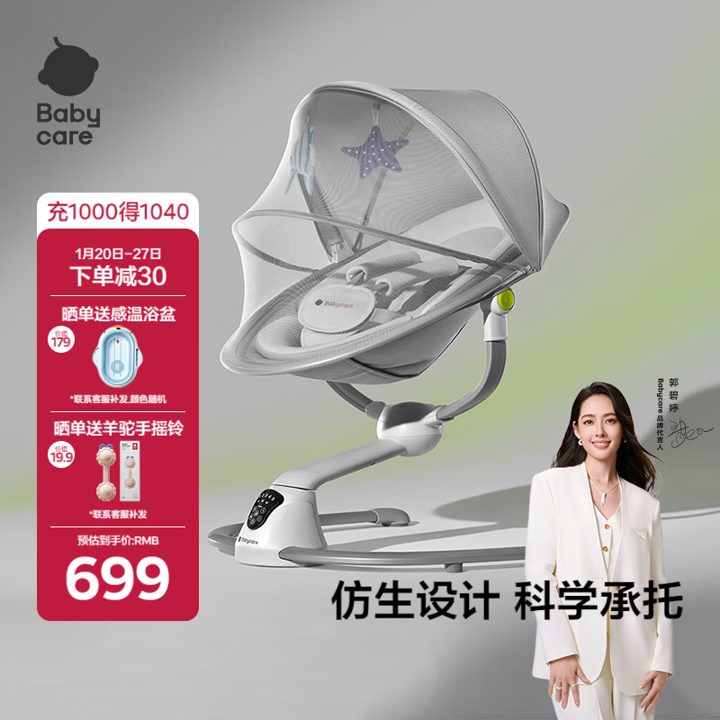 babycareӤ���綯ҡ��0-1�걦������ҡ���κ���˯���������������� ���ݿ�    544.94Ԫ