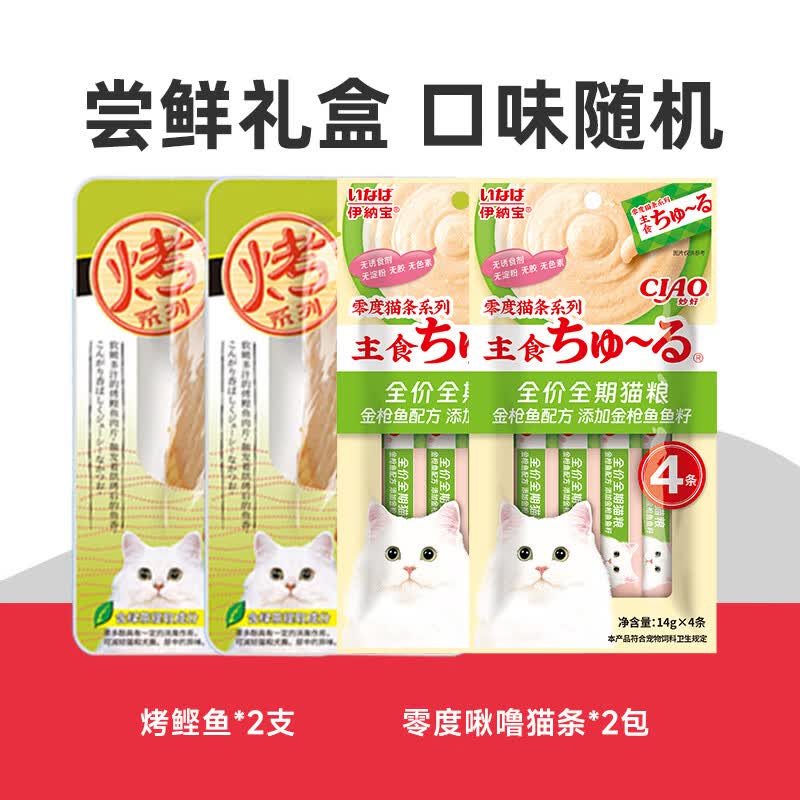 伊纳宝试吃尝鲜礼盒啾噜猫条猫零食营养增肥猫罐头 山姆鲣鱼条2+零度啾噜2