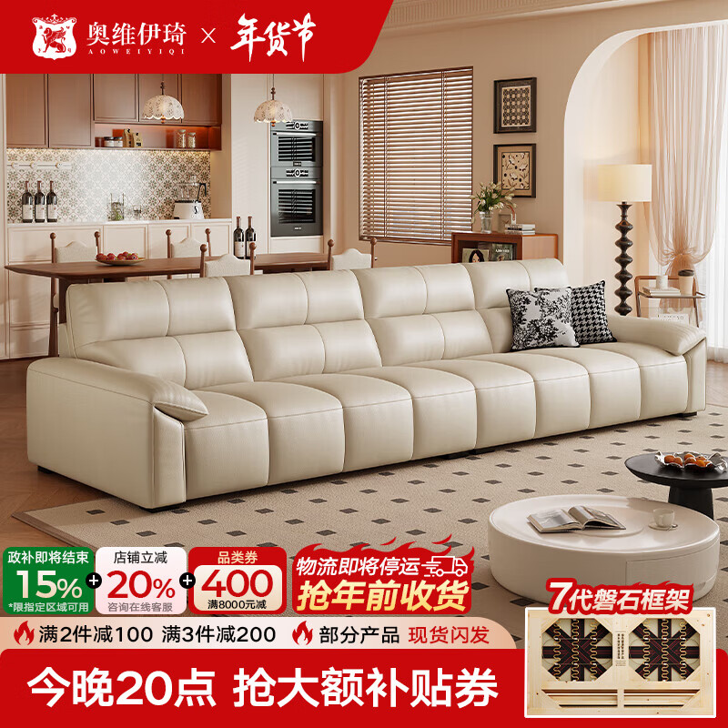 奥维伊琦国家补贴劳伦斯直排皮艺沙发头层牛皮全真皮客厅2025新款沙发家具 3.2米直排多人位+真皮脚踏 【旗舰版（全真皮）】2.6mm加厚头层黄牛皮