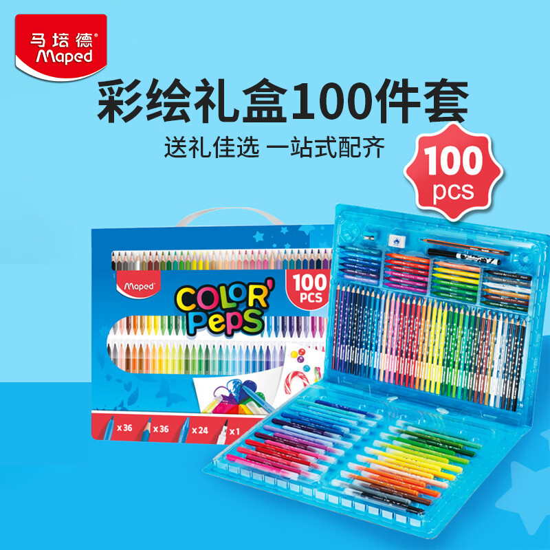 马培德（Maped）学习文具彩绘100件套礼盒学生小孩六一儿童节日生日送礼大礼包 学习开学文具套装 907003CH