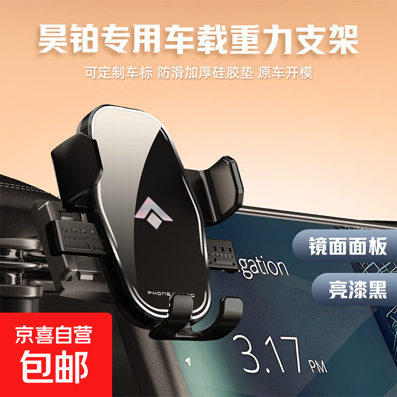 适用昊铂车载手机支架重力自动锁紧可伸缩旋转导航75429 S50【亮漆黑】 23-24款昊铂GT/23-24款昊铂HT(14.6英寸)