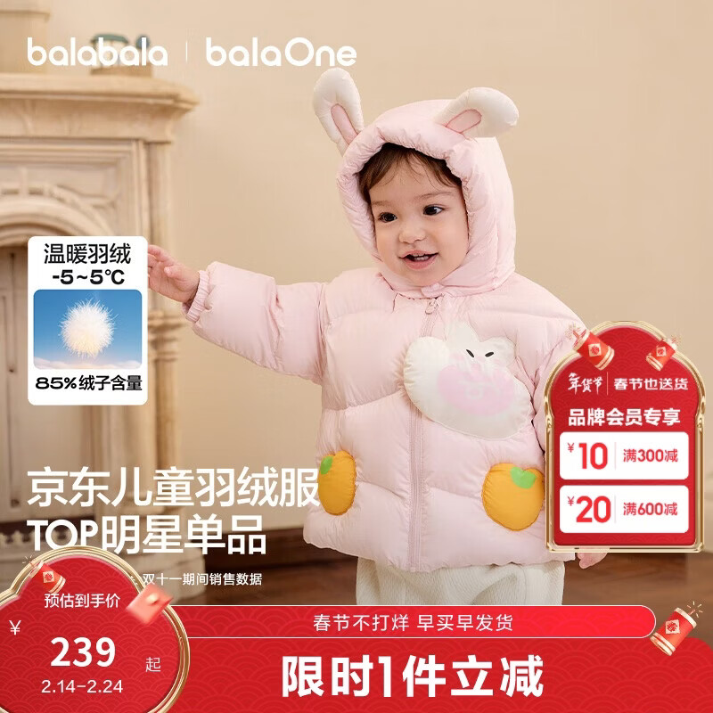 巴拉巴拉童装儿童羽绒服男女童外套冬装2025新款婴儿衣服保暖加厚泡芙羽绒
