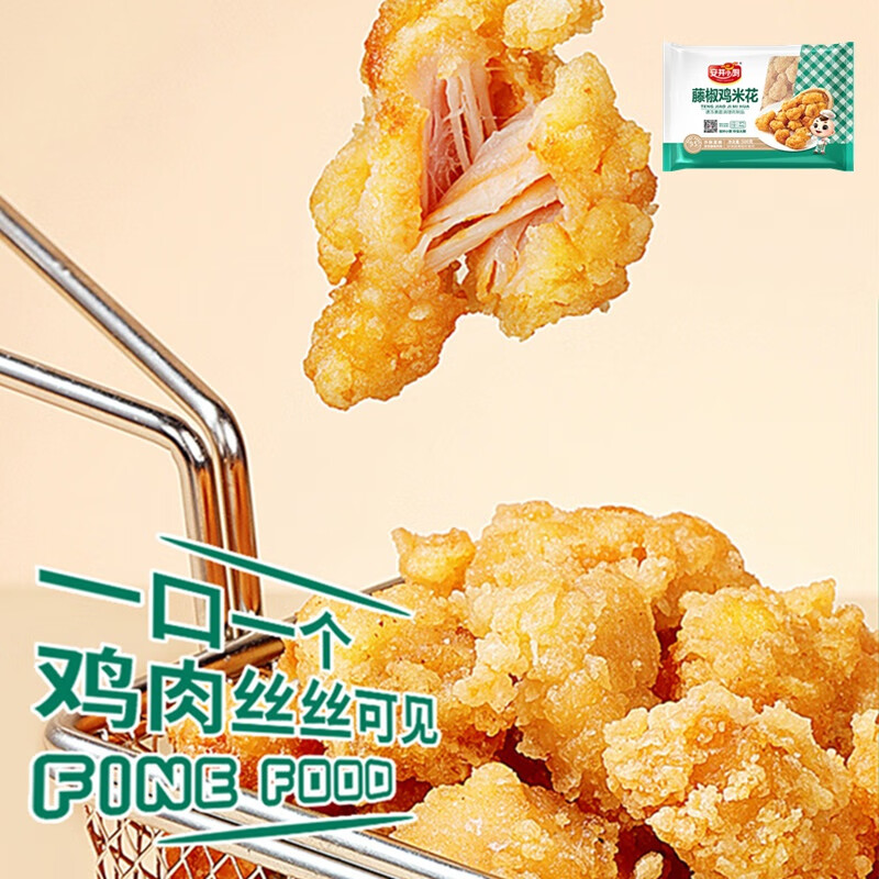 安井藤椒鸡米花500g*3袋空气炸锅油炸食材半成品预制菜零食方便菜b