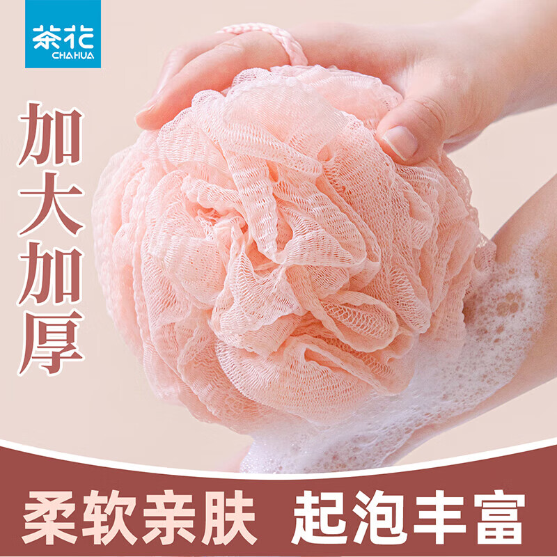 茶花【甄选好物】沐浴球大号泡沫洗澡花搓背浴花搓澡巾不散泡澡球浴球 浅粉+浅咖+暗兰