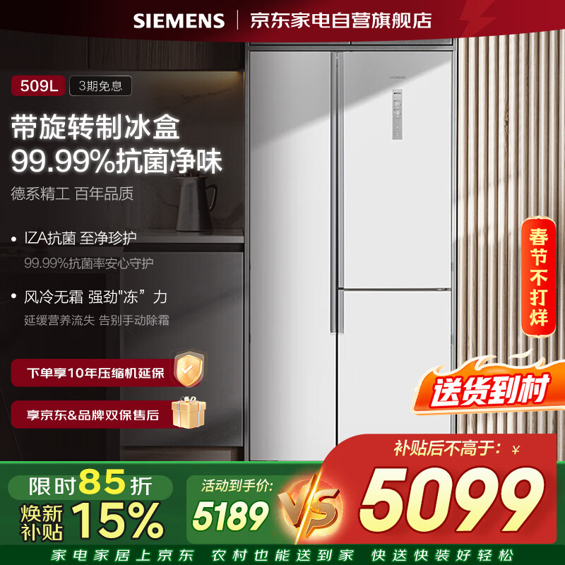 SIEMENS/������ BCD-509W(KA92NE220C) ���� ��ɫ