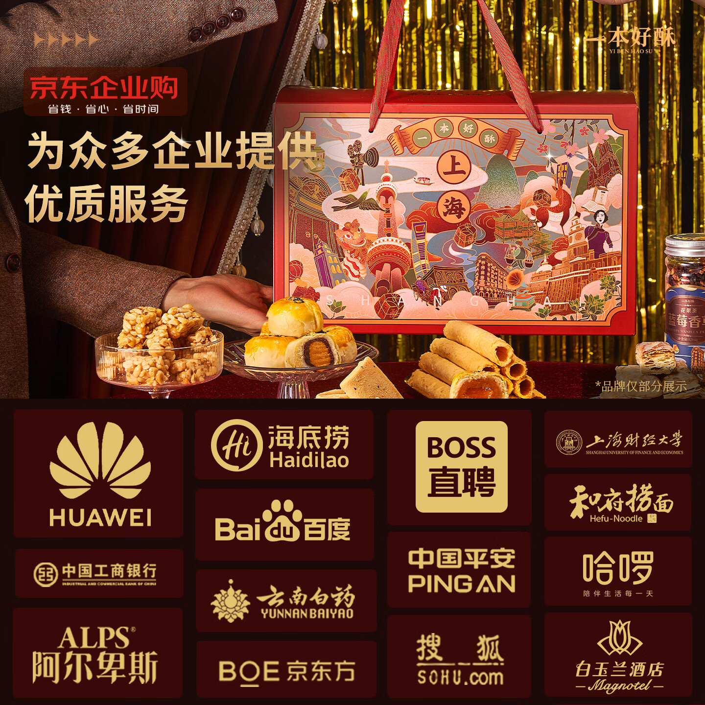 https://img14.360buyimg.com/pop/jfs/t1/388230/26/18117/805634/697dcdd1Fd2b51129/00835a05a0f90378.jpg