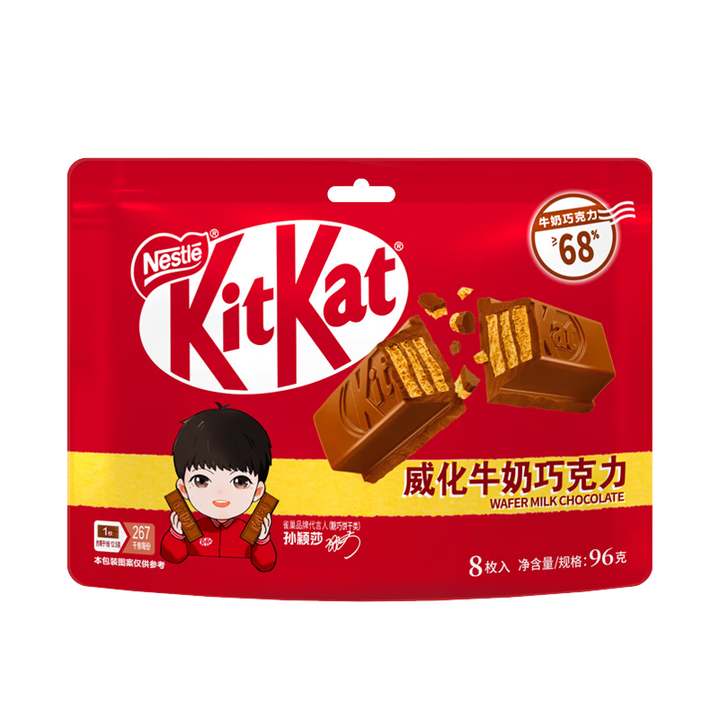雀巢 奇巧kitkat 威化牛奶巧克力96g(8枚) 新年礼物 送女生 休闲零食
