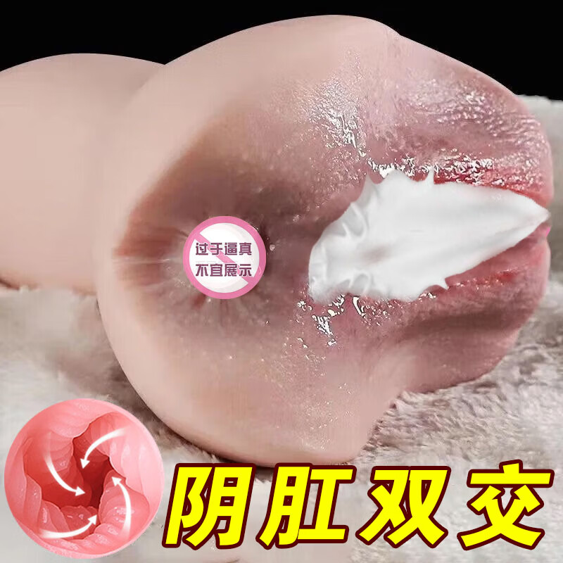 谜姬飞机杯阴臀倒模私处1:1发泄性阴道实体娃娃性生交器男士自安慰器 激情双交】飞机杯熟妇型倒模臀部1:1生理阴道还原 仿真女生殖1比1还原成人用品男人专用生理玩具大人玩的