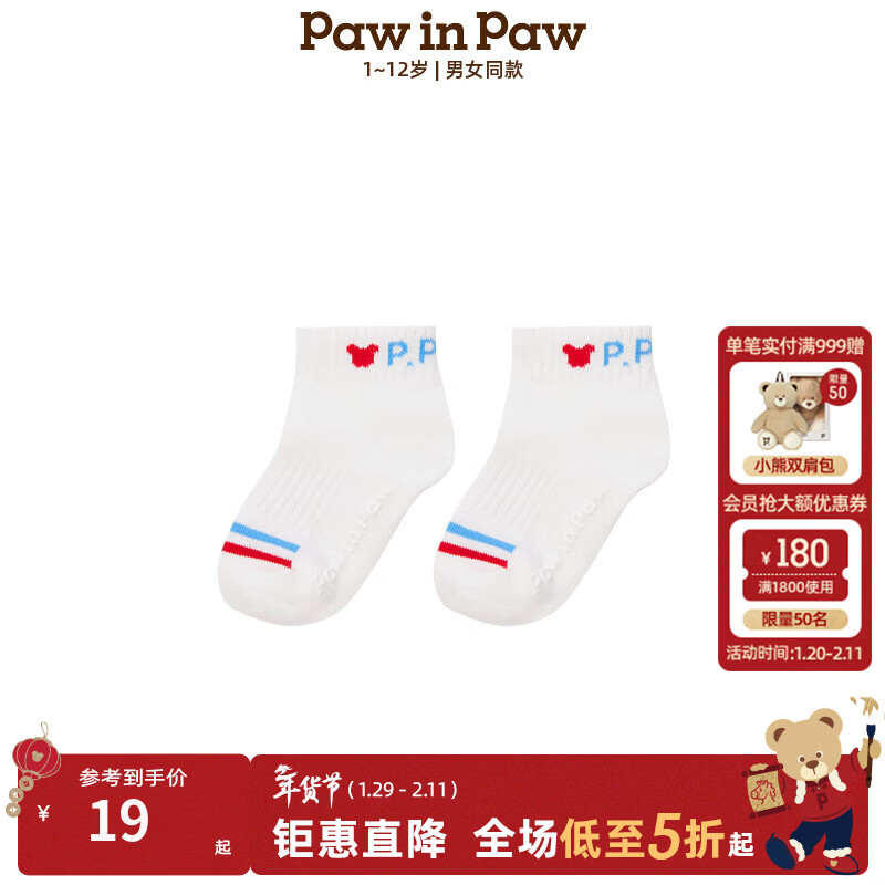 PawinPaw【商场同款】卡通小熊童装25年夏新款男女童运动短款袜子 Purple紫色/75 1双 1-3岁