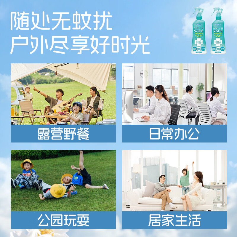 未来日本vape未来驱蚊液喷雾家庭户外蚊虫防护便携神器防叮咬驱蚊水 【自然无香】金色天使200ml-香港直邮
