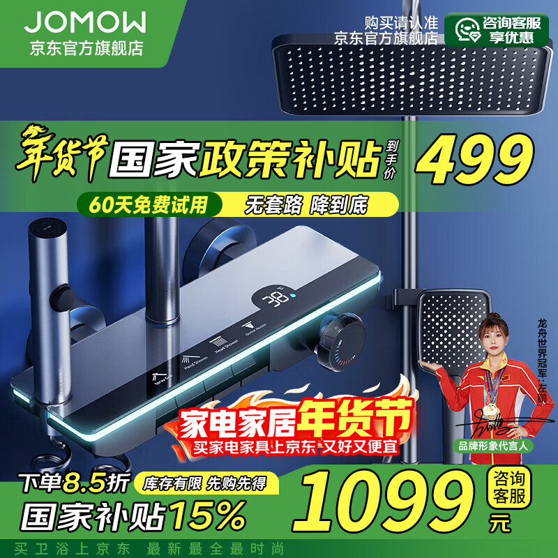 JOMOW恒温花洒淋浴套装智能数显全套增压氛围灯精铜自洁除垢花洒 501枪灰冷热【氛围灯/智能数显】