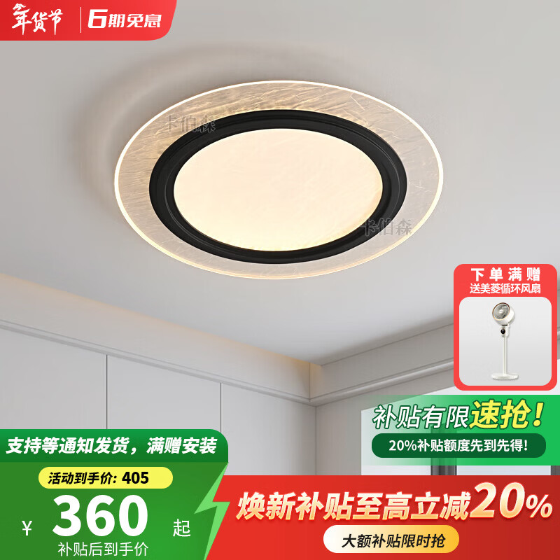 卡伯森设计师款意式极简卧室吸顶灯现代简约大气全光谱护眼儿童房间灯 【全光谱】布纹-直径40*高7CM【三色变光】